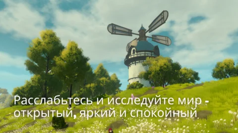 Meadowfell - скриншот 1