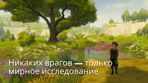 Meadowfell - скриншот 7