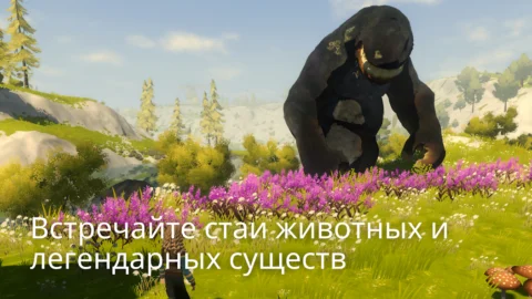 Meadowfell - скриншот 8