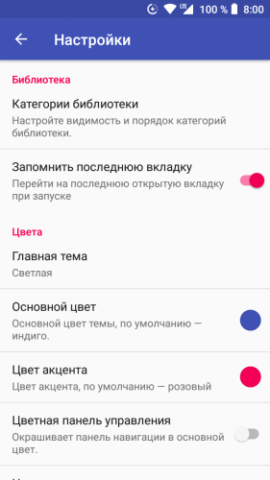 Phonograph - скриншот 2