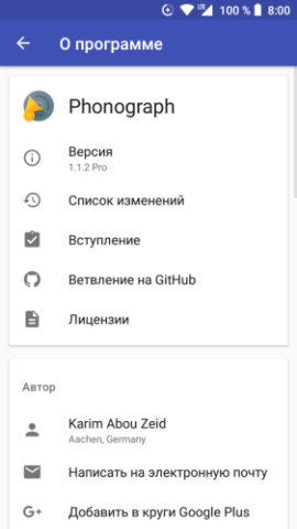 Phonograph - скриншот 3