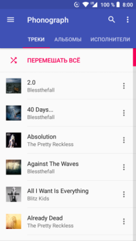 Phonograph - скриншот 4