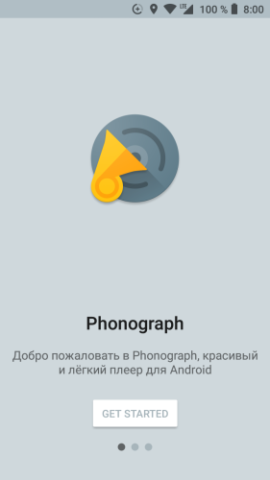 Phonograph - скриншот 1