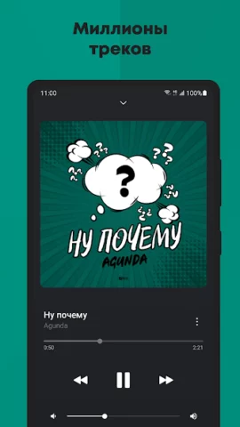 Relax Плеер - скриншот 1