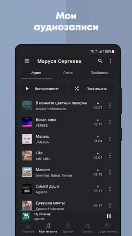 Relax Плеер - скриншот 2