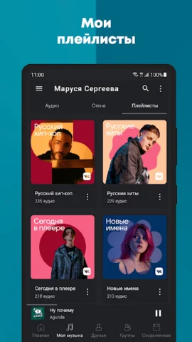 Relax Плеер - скриншот 3