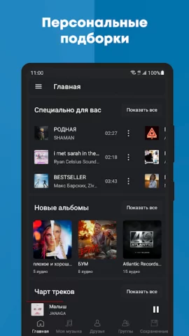 Relax Плеер - скриншот 4