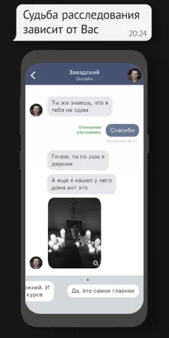 Sentence - скриншот 5