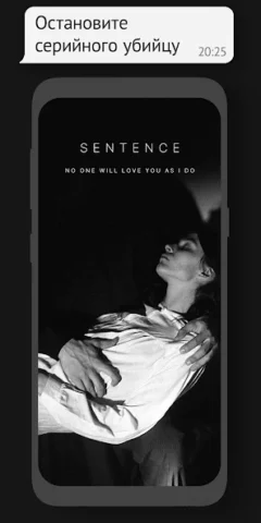 Sentence - скриншот 6