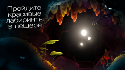 SHINE — путь света - скриншот 1