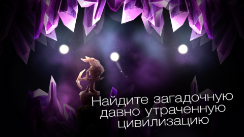 SHINE — путь света - скриншот 2