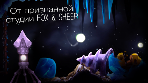 SHINE — путь света - скриншот 4