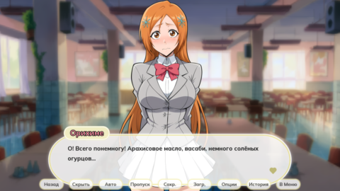 Shinigami Seductions - скриншот 2