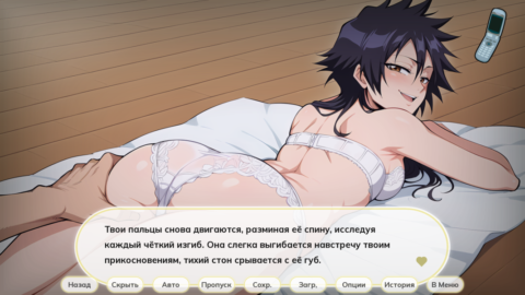 Shinigami Seductions - скриншот 4