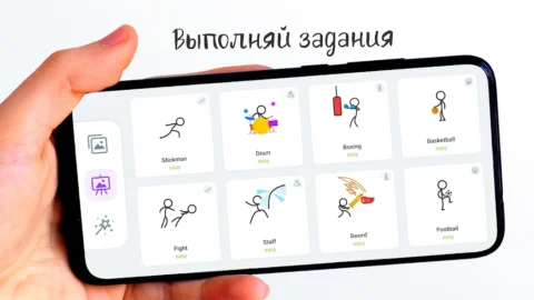 Stickman: рисовать мультики - скриншот 2