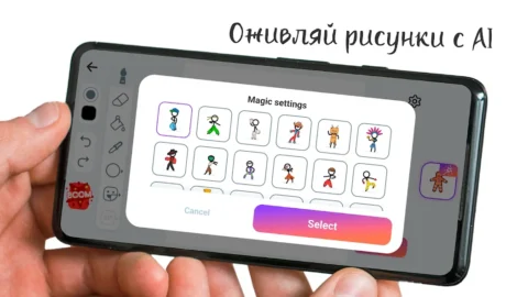 Stickman: рисовать мультики - скриншот 3