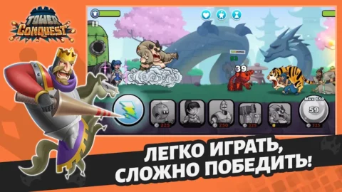 Tower Conquest - скриншот 4