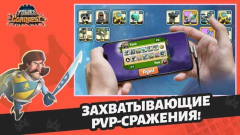 Tower Conquest - скриншот 7