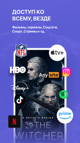 Travel VPN - скриншот 1