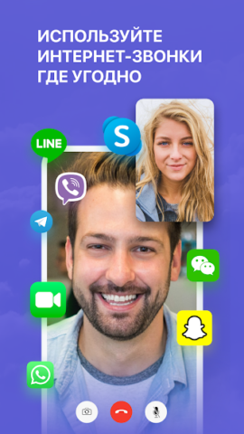 Travel VPN - скриншот 2