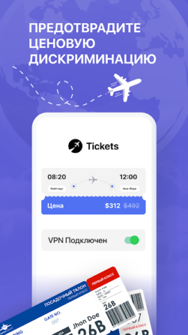 Travel VPN - скриншот 4