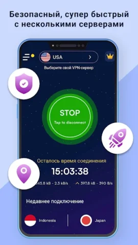 VPN Pronto - скриншот 1