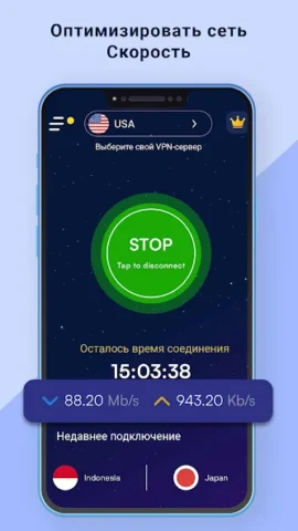 VPN Pronto - скриншот 3