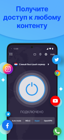 VPN — Super Unlimited Proxy - скриншот 4