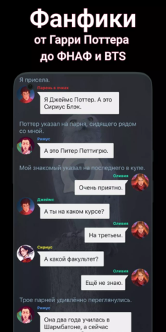 Взахлеб: книги, манга, фанфики - скриншот 2