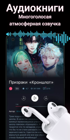Взахлеб: книги, манга, фанфики - скриншот 3