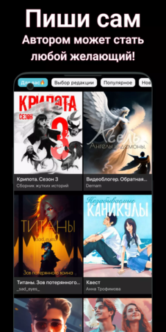 Взахлеб: книги, манга, фанфики - скриншот 5