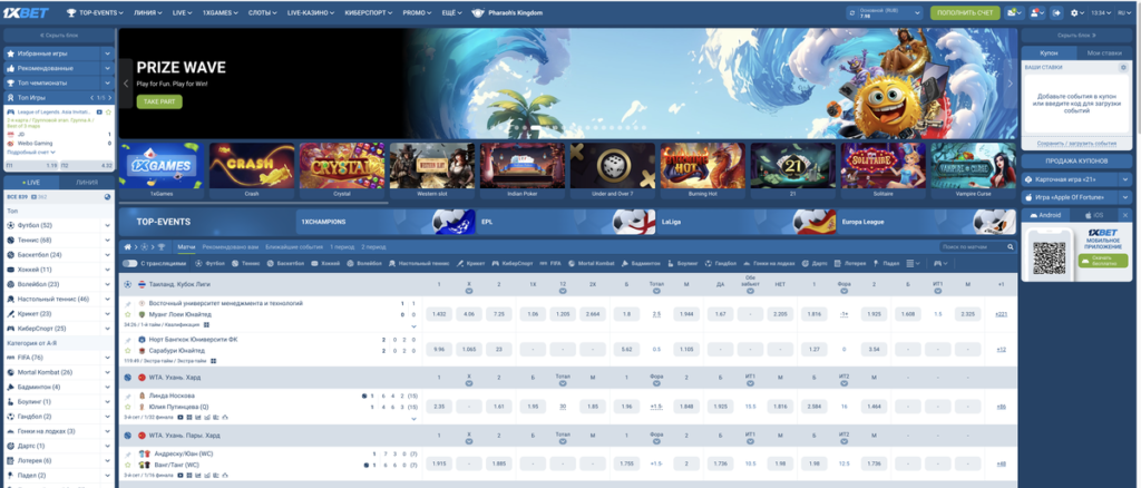 Как выглядит официальный сайт 1xBet