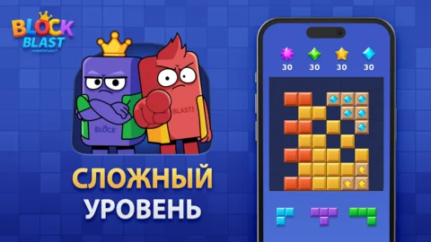 Блок Бласт (Block Blast) - скриншот 3