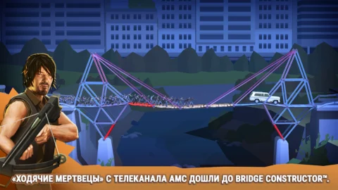 Bridge Constructor: The Walking Dead - скриншот 1