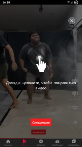 Vanced - скриншот 2