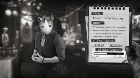 Chicken Police – Paint it RED! - скриншот 2