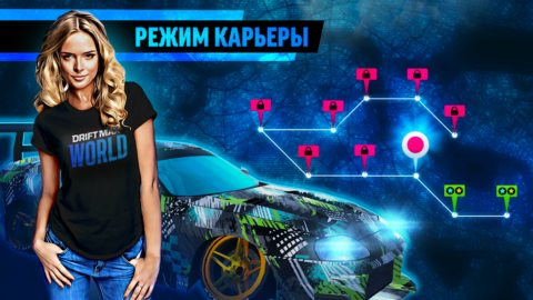 Drift Max World - скриншот 3