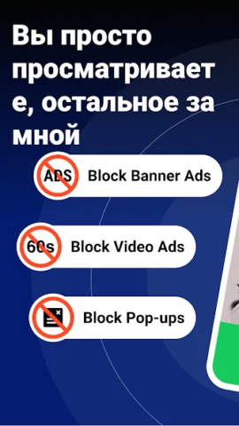 FAB Adblocker Browser - скриншот 1