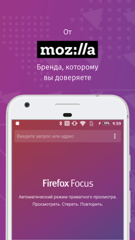 Firefox Focus - скриншот 3