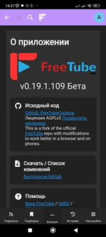 Freetube Cordova - скриншот 1