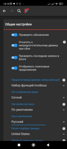 Freetube Cordova - скриншот 3