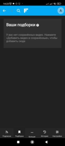 Freetube Cordova - скриншот 4