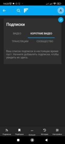 Freetube Cordova - скриншот 5