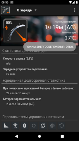 Gauge Battery Widget - скриншот 2