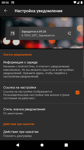 Gauge Battery Widget - скриншот 6