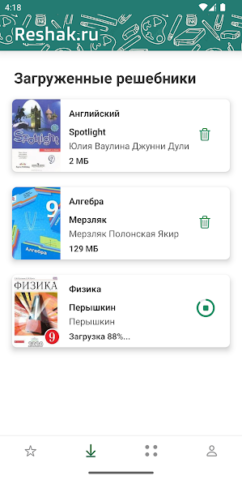 ГДЗ ReshakRu - скриншот 4