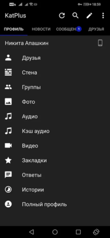 KatPlus - скриншот 1