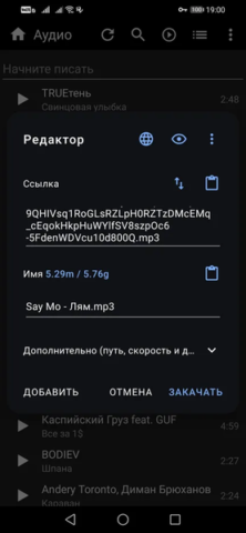 KatPlus - скриншот 2