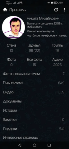 KatPlus - скриншот 5