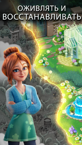 Merge Gardens - скриншот 2